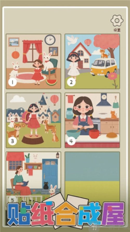 贴纸合成屋