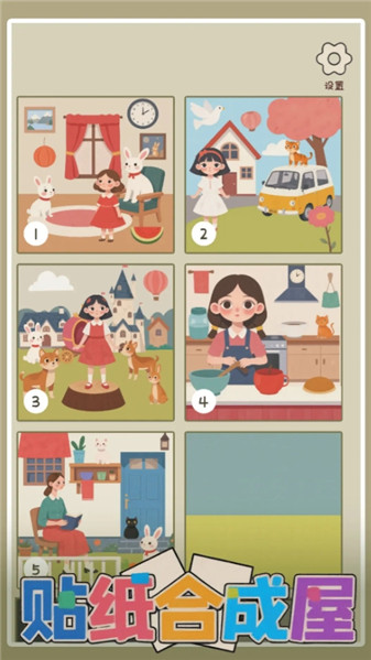 贴纸合成屋