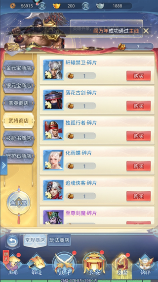 大唐无双名将传