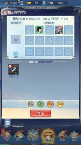 大唐无双名将传
