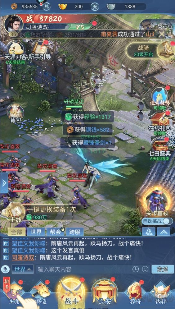 大唐无双名将传