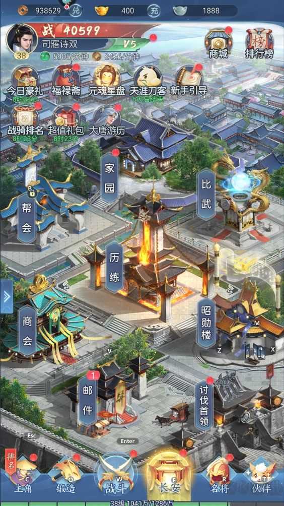 大唐无双名将传