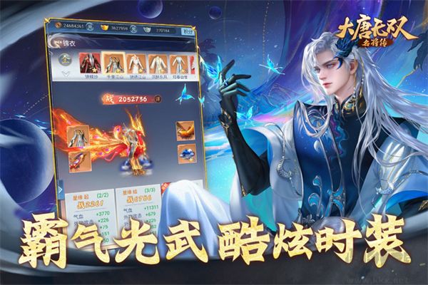 大唐无双名将传