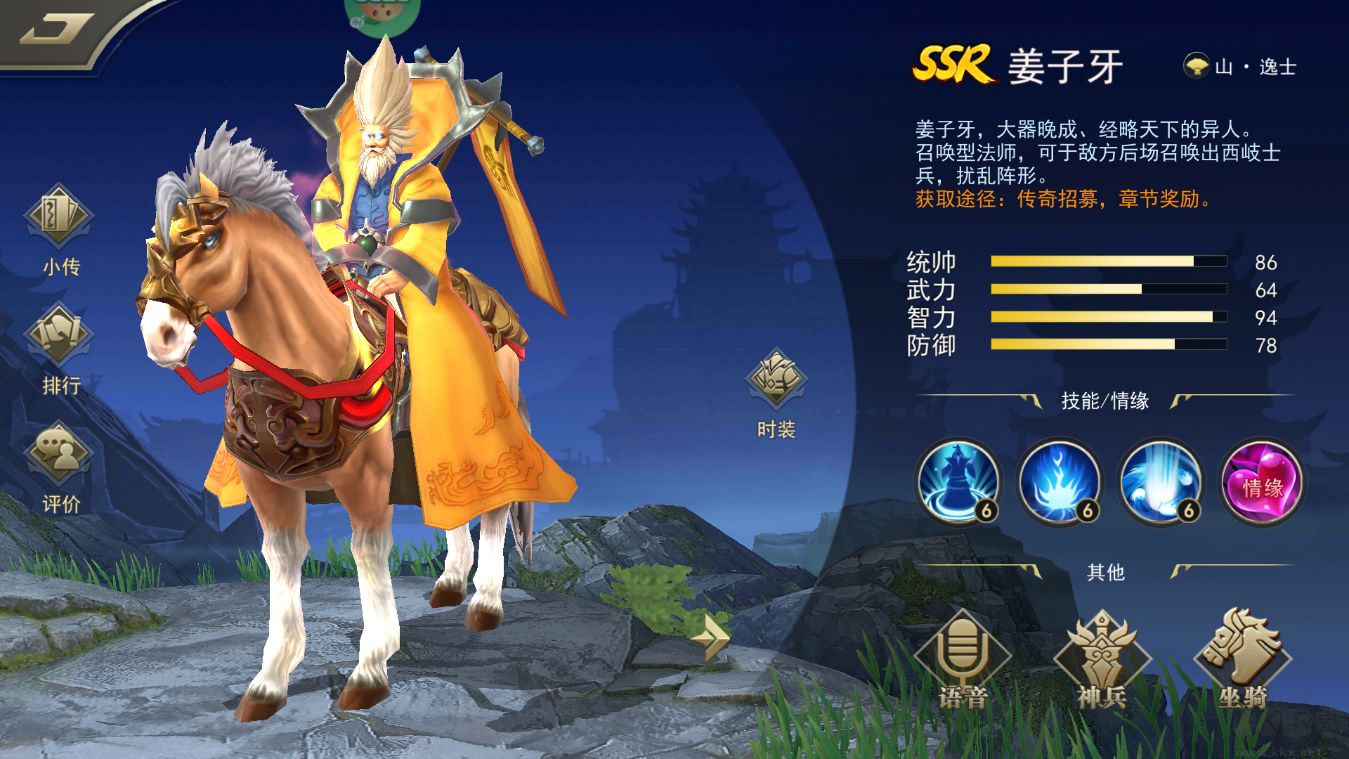 龙战于野