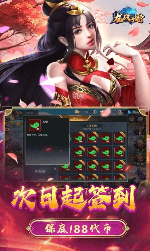 龙战于野