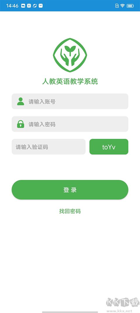 人教英语教学系统