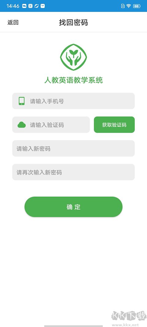 人教英语教学系统