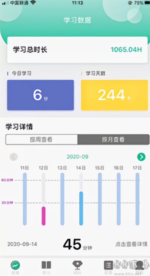 人教英语教学系统