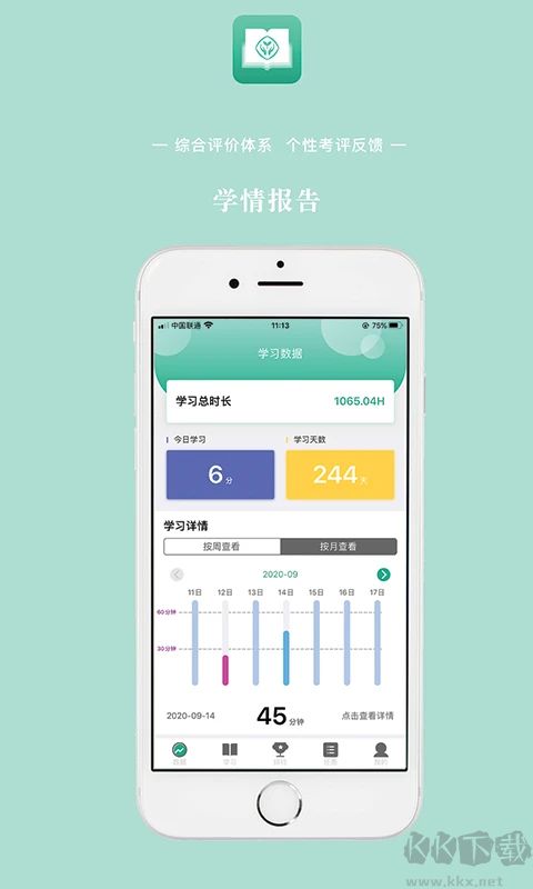 人教英语教学系统