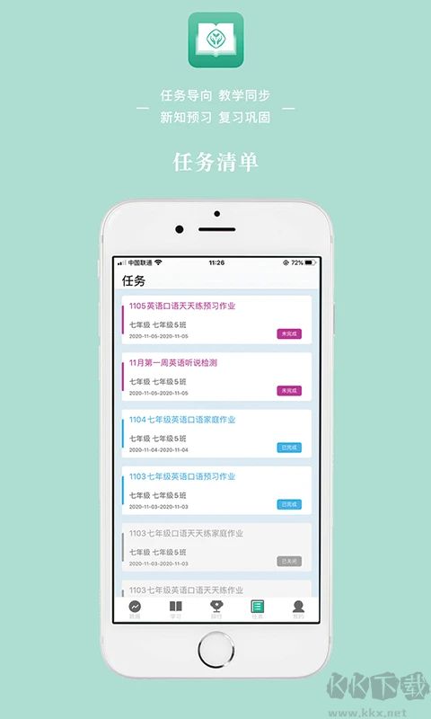 人教英语教学系统