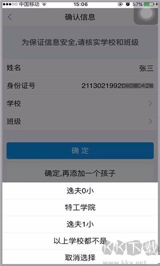 临沂市教育收费管理系统