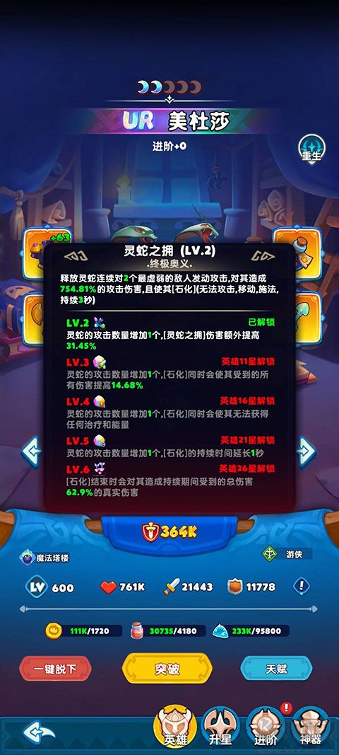无尽英雄