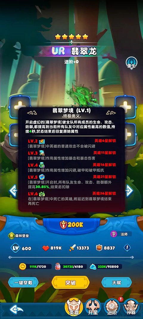 无尽英雄