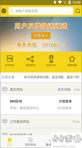 嘉定公交