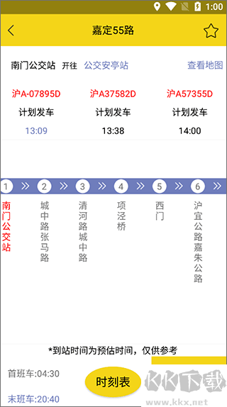 嘉定公交
