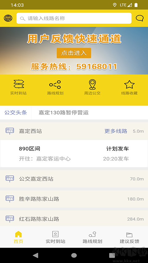 嘉定公交