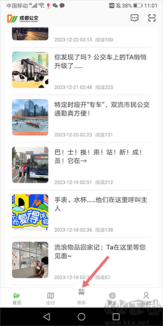 成都公交