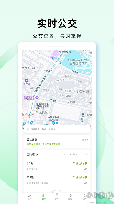 成都公交