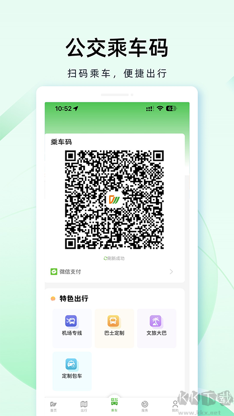 成都公交