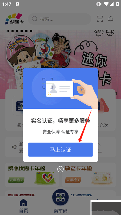 渝通行