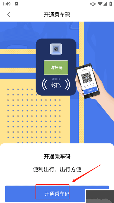 渝通行