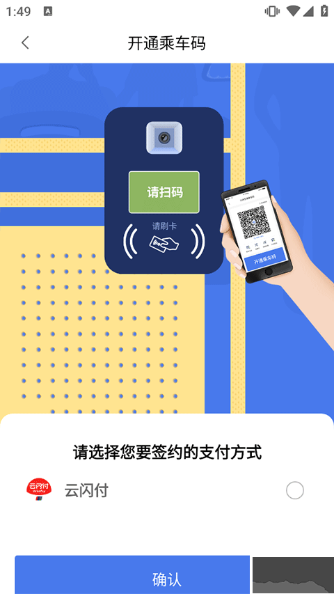 渝通行
