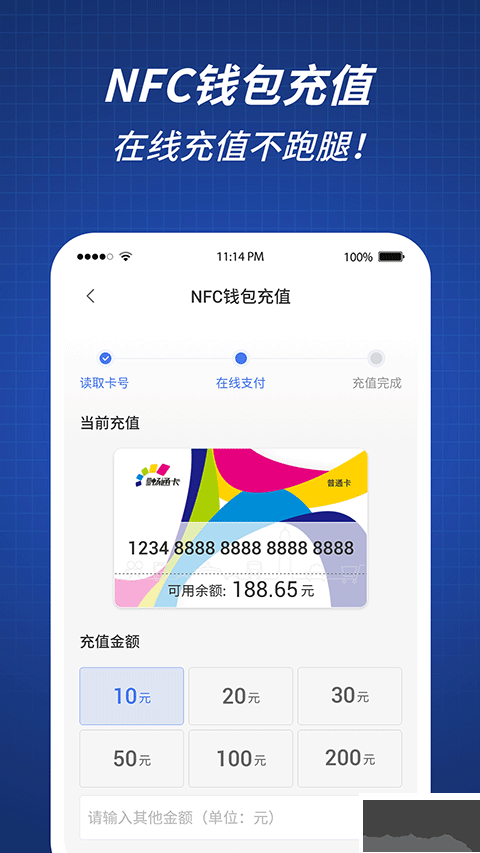渝通行