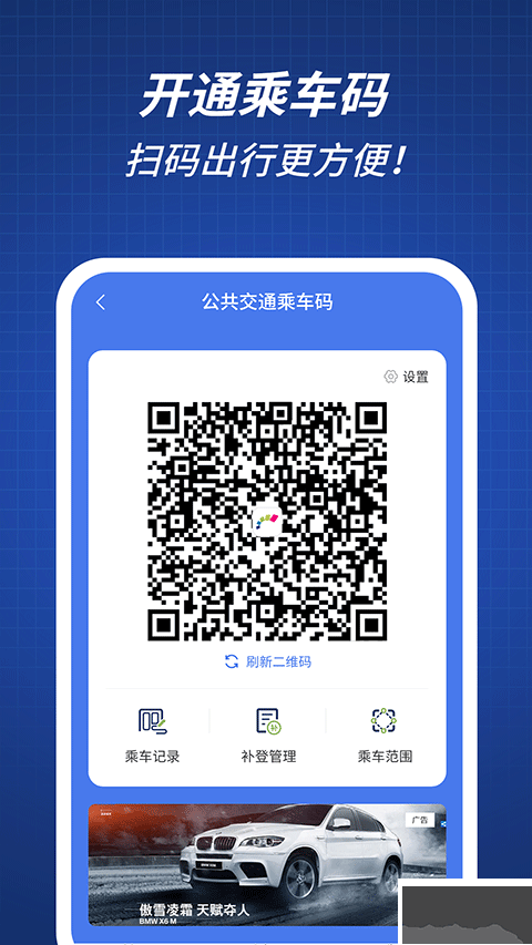 渝通行