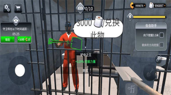 越狱模拟器