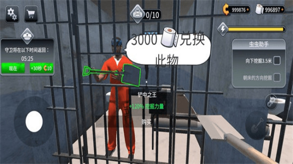 越狱模拟器