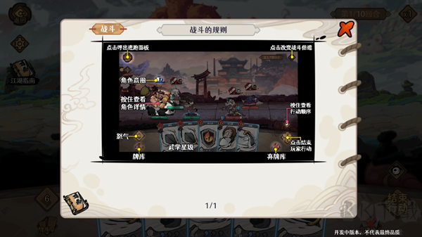 古今2风起蓬莱