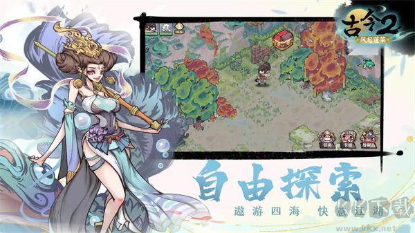 古今2风起蓬莱