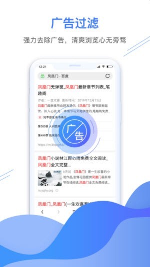 极鹰浏览器2024年版本