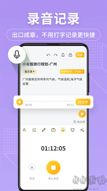 备忘录记事本