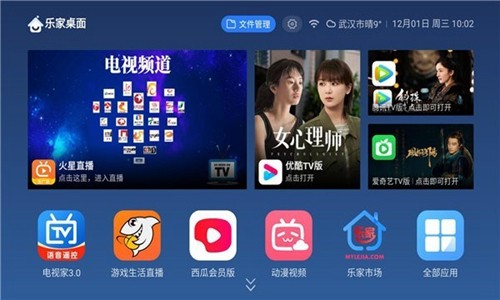 乐家桌面官网版下载