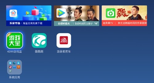 乐家桌面官网版下载