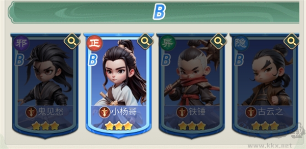 侠客行侠录