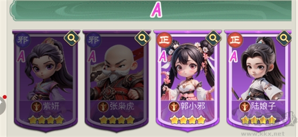 侠客行侠录