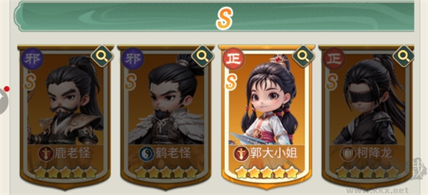 侠客行侠录