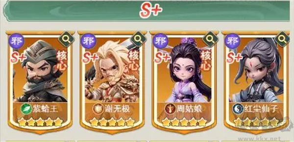 侠客行侠录
