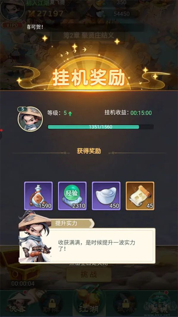 侠客行侠录