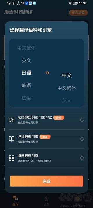 泡泡游戏翻译
