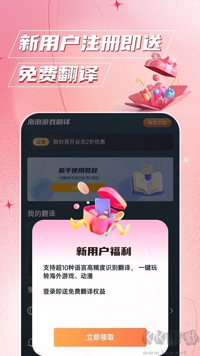 泡泡