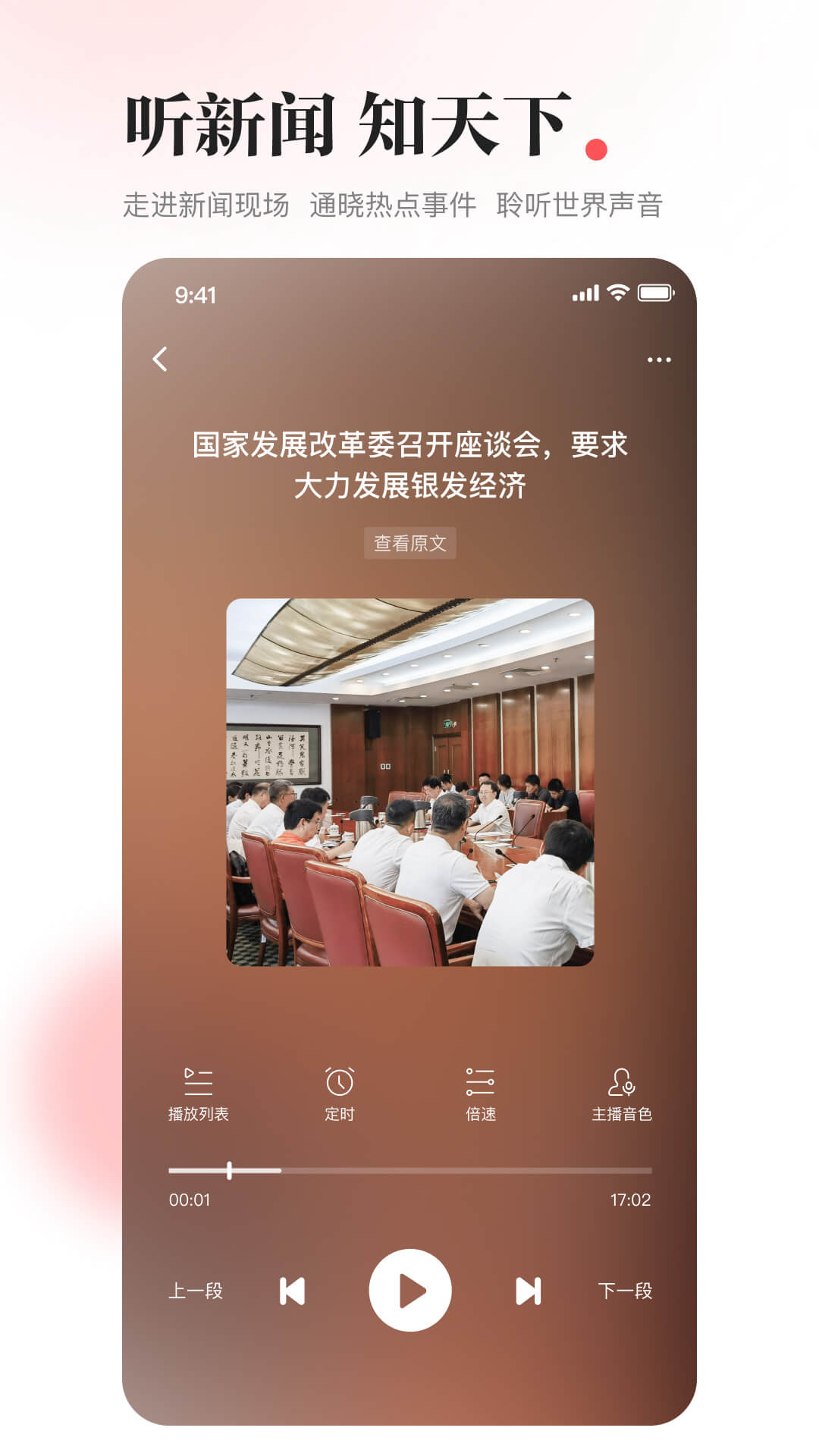 一点资讯免费下载安装