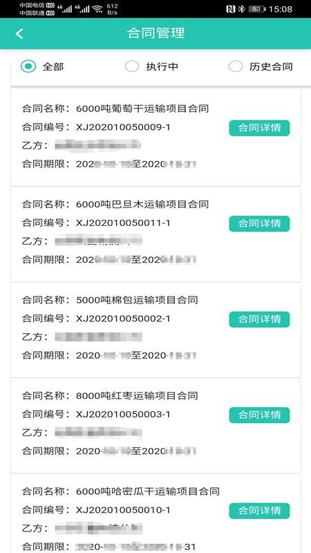 走萨企业物流下载app