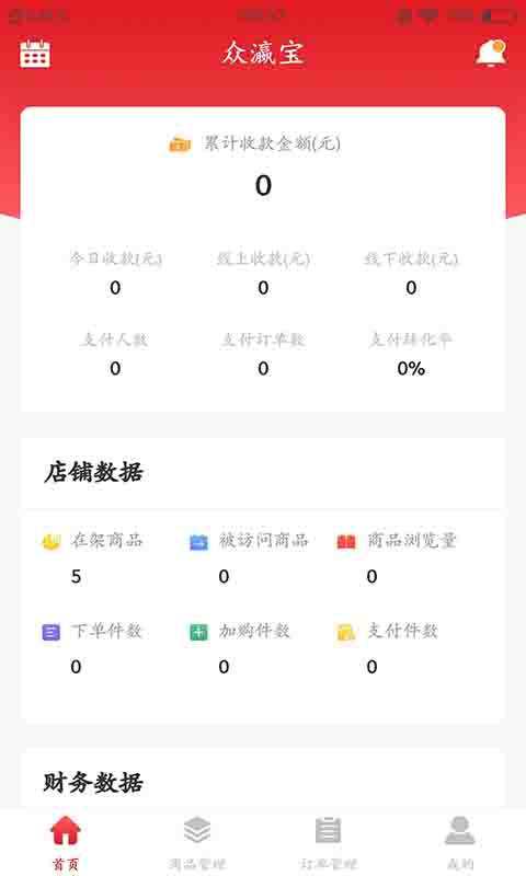 众瀛管家