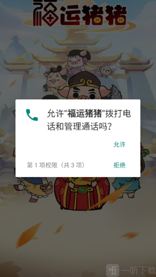 福运猪猪