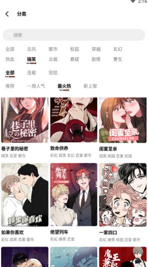 甜柚漫画app官网版