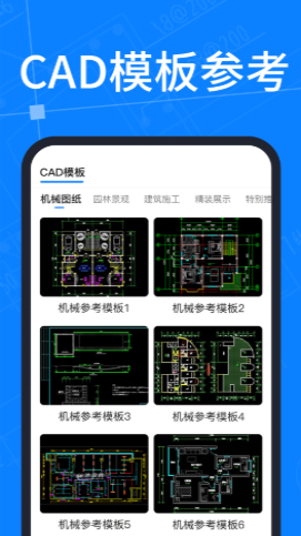 CAD看图帝去广告版