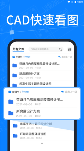CAD看图帝去广告版